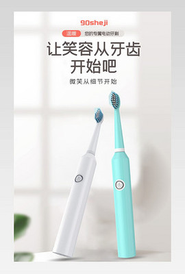 兒童電動牙刷與牙膏的科學選擇及正確使用